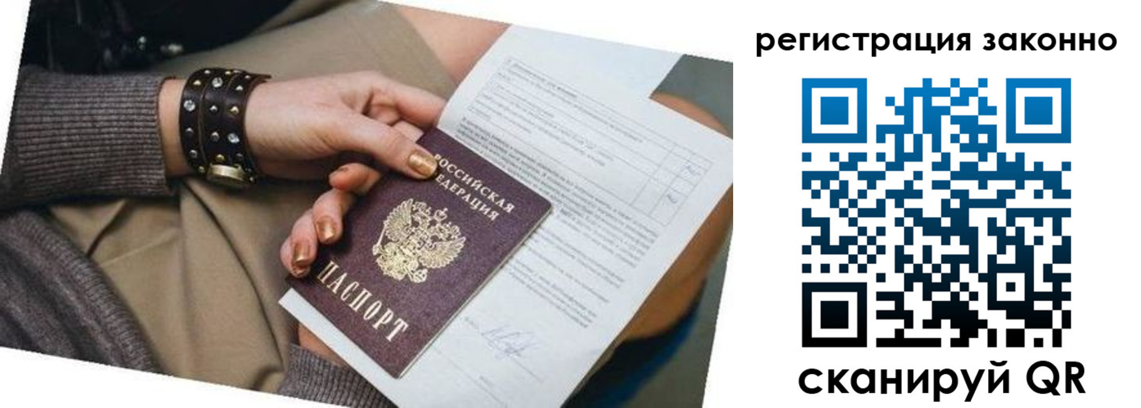 временная регистрация недорого в Калининске