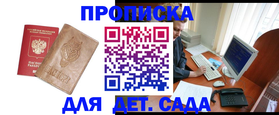временная регистрация собственник в Калининске